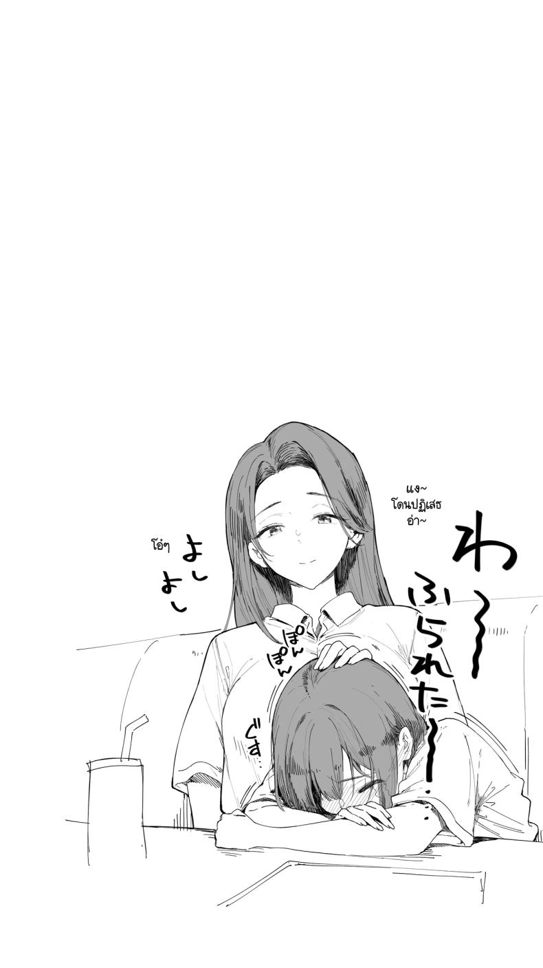 อดทนไว้นะครับคุณโฮชิคาวะ 3 ภาพ 51