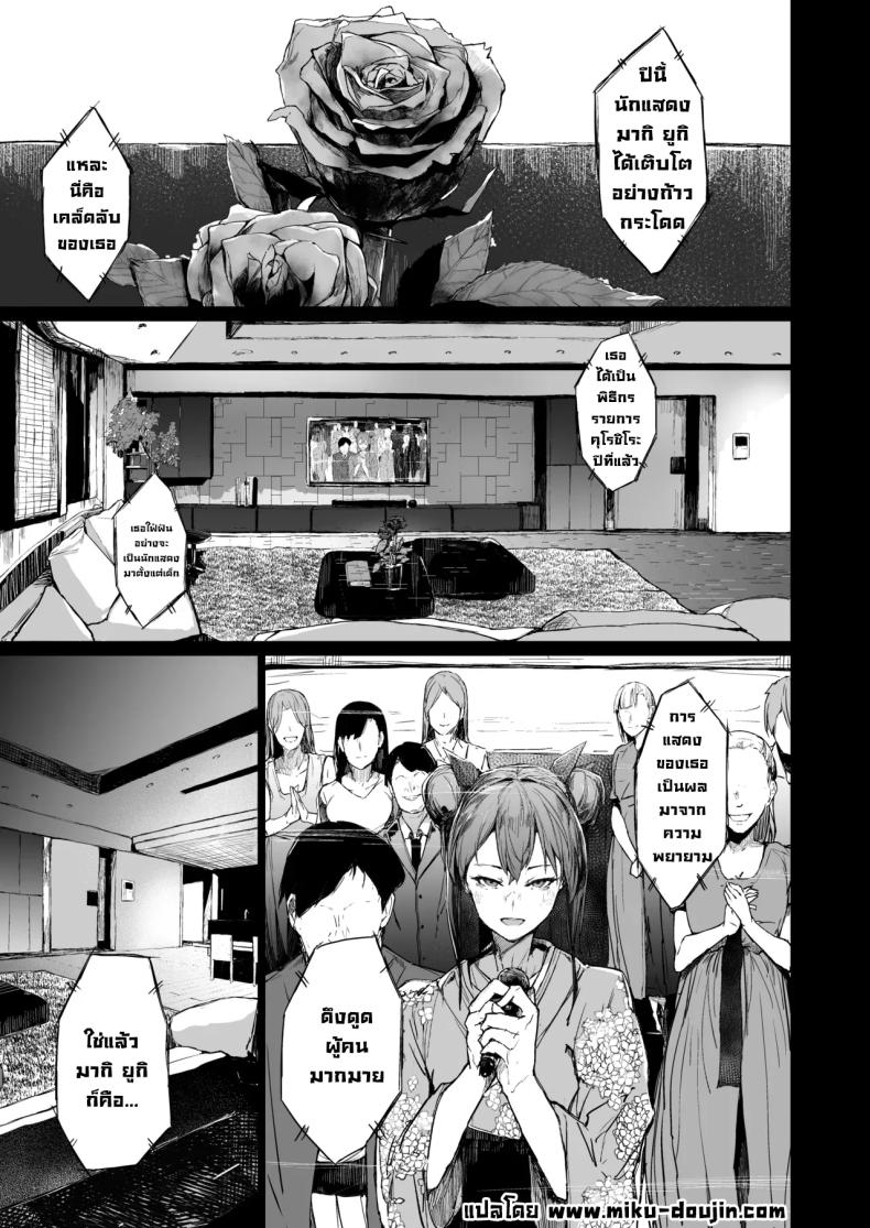 จุดจบนักแสดง 2 ภาพ 2