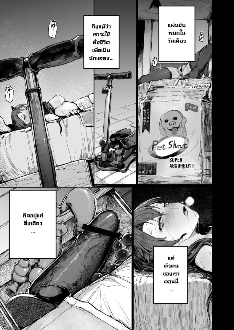 จุดจบนักแสดง 2 ภาพ 6