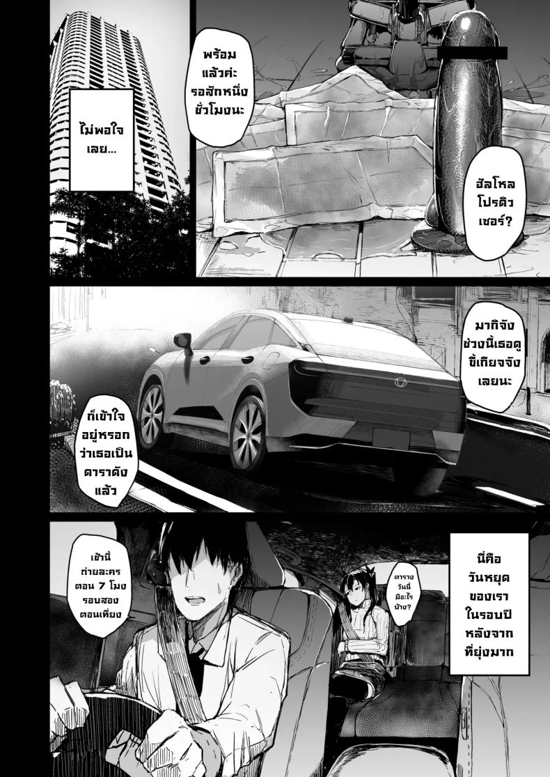 จุดจบนักแสดง 2 ภาพ 11