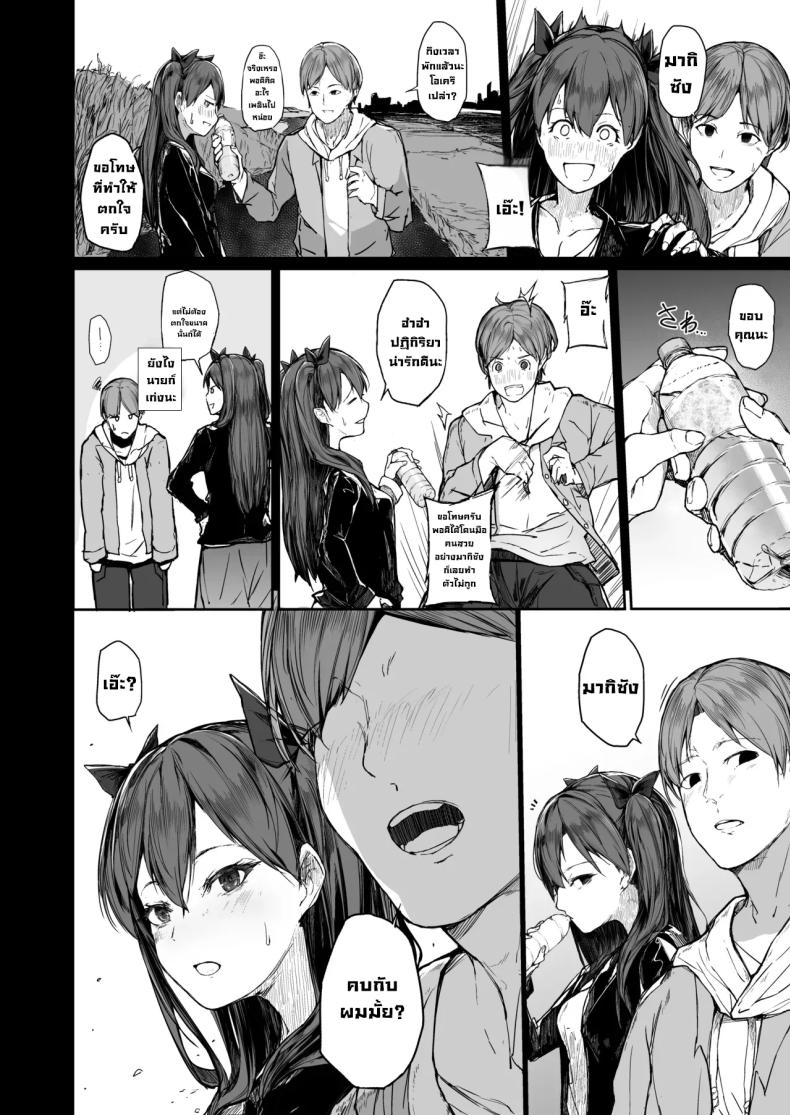 จุดจบนักแสดง 2 ภาพ 15