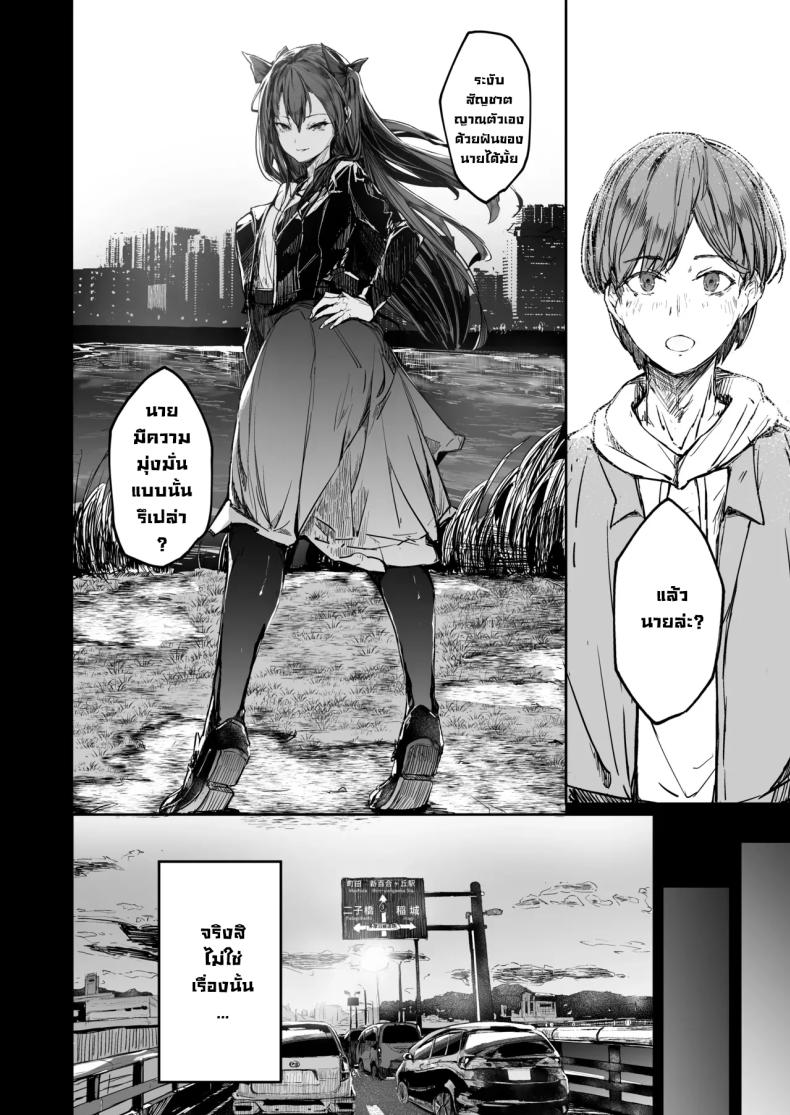 จุดจบนักแสดง 2 ภาพ 17