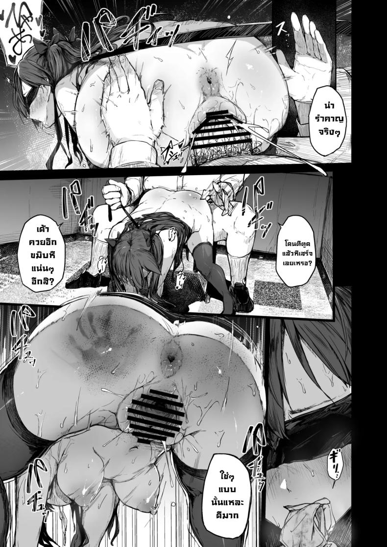 จุดจบนักแสดง 2 ภาพ 28