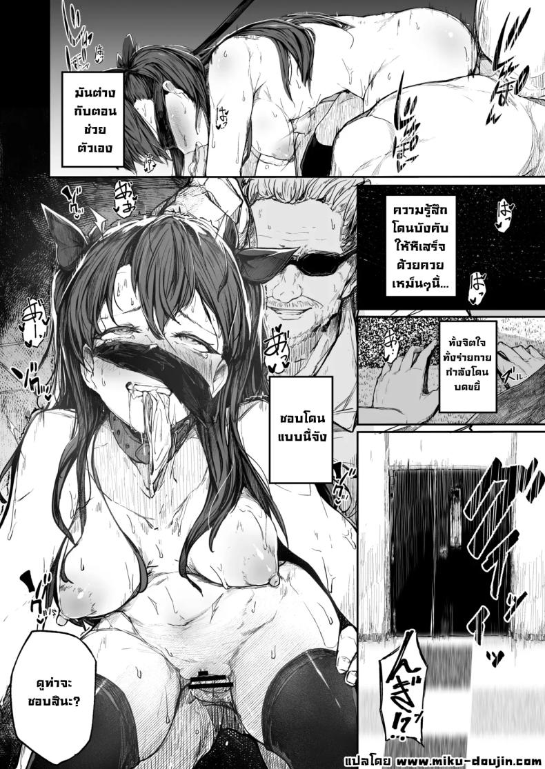 จุดจบนักแสดง 2 ภาพ 29