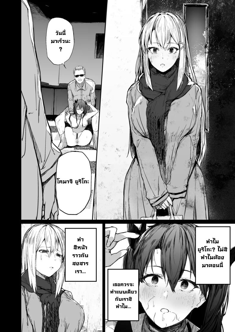 จุดจบนักแสดง 2 ภาพ 35