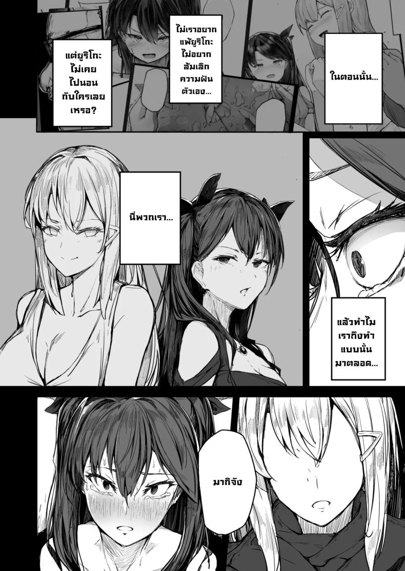 จุดจบนักแสดง 2 ภาพ 37