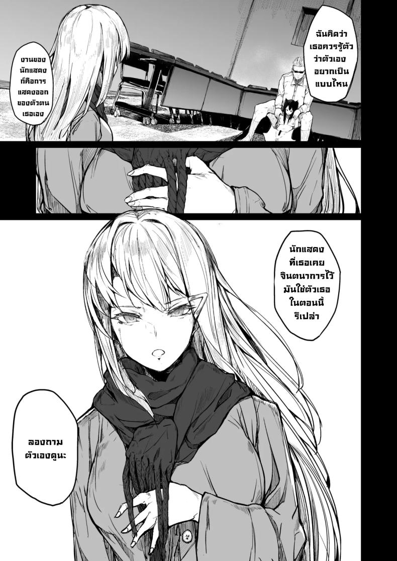 จุดจบนักแสดง 2 ภาพ 38