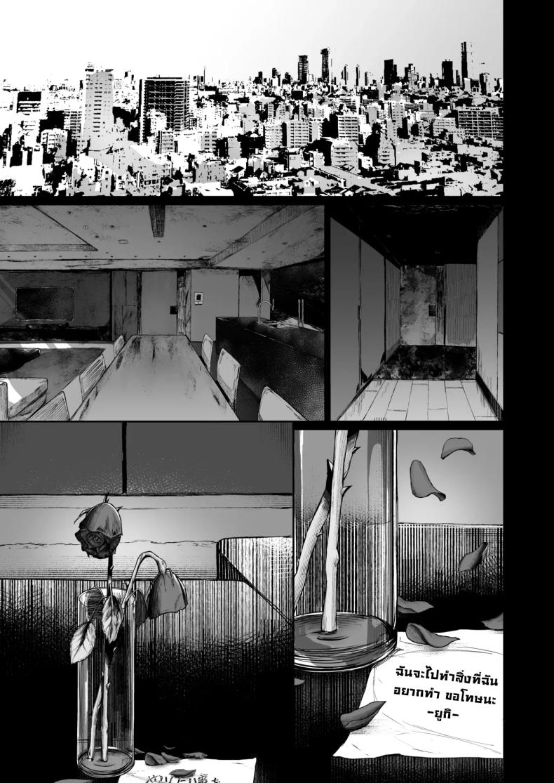 จุดจบนักแสดง 2 ภาพ 46