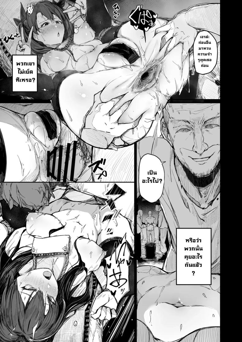 จุดจบนักแสดง 2 ภาพ 52