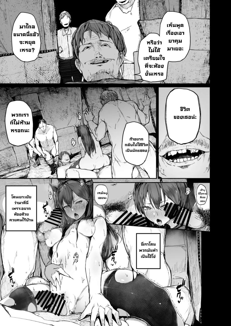 จุดจบนักแสดง 2 ภาพ 66