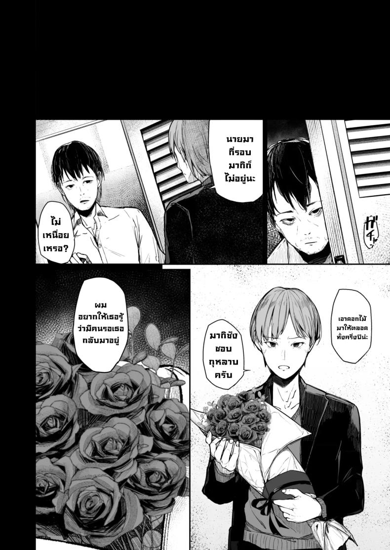 จุดจบนักแสดง 2 ภาพ 75