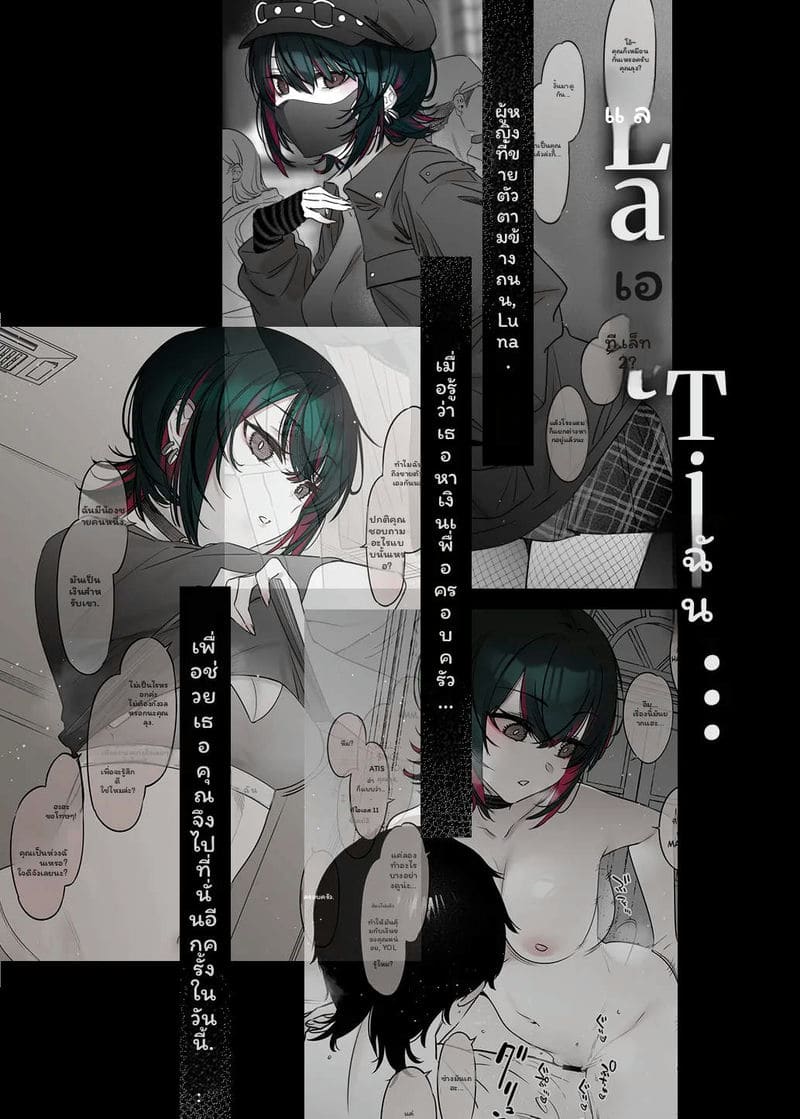 อยากโดนเย็ดคาชุดซานต้าครอส ภาพ 2