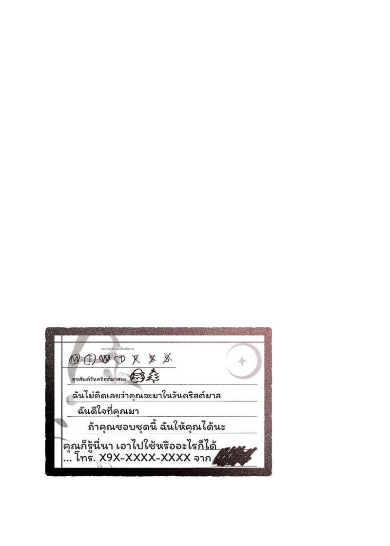 อยากโดนเย็ดคาชุดซานต้าครอส ภาพ 19