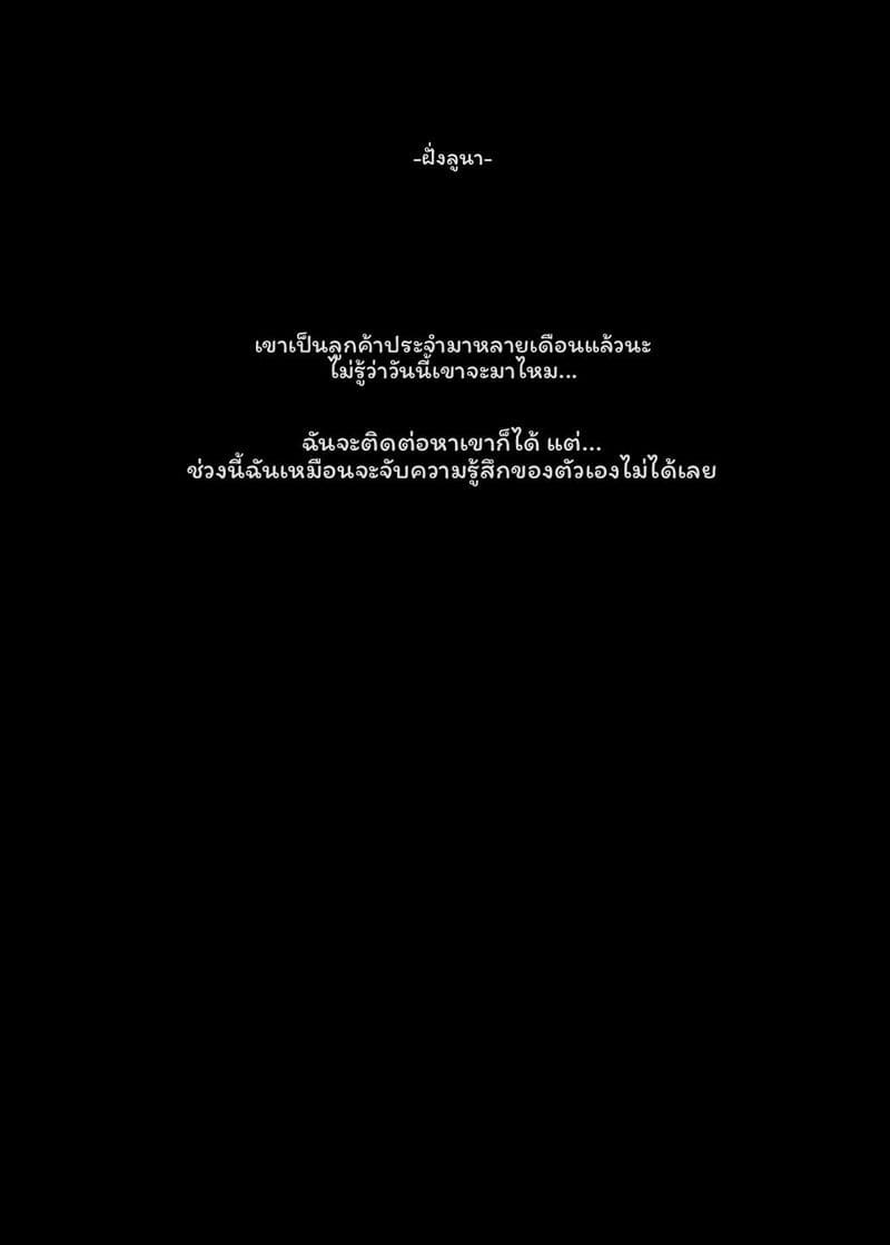 อยากโดนเย็ดคาชุดซานต้าครอส ภาพ 24