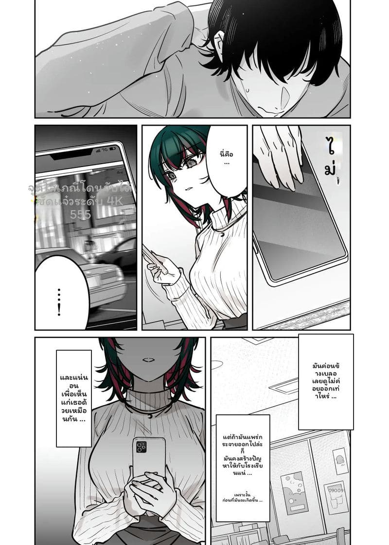 อยากโดนเย็ดคาชุดซานต้าครอส ภาพ 33