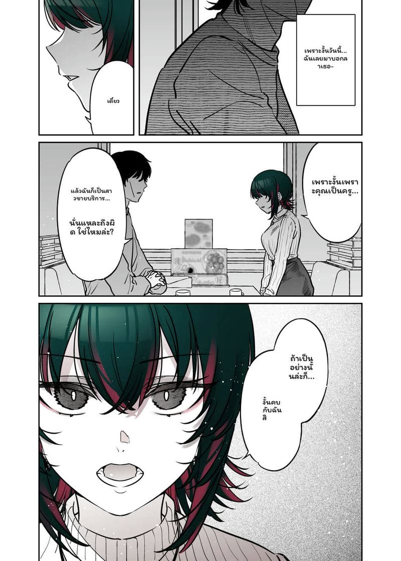 อยากโดนเย็ดคาชุดซานต้าครอส ภาพ 34