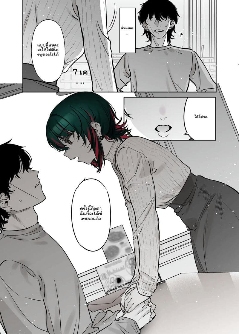 อยากโดนเย็ดคาชุดซานต้าครอส ภาพ 35