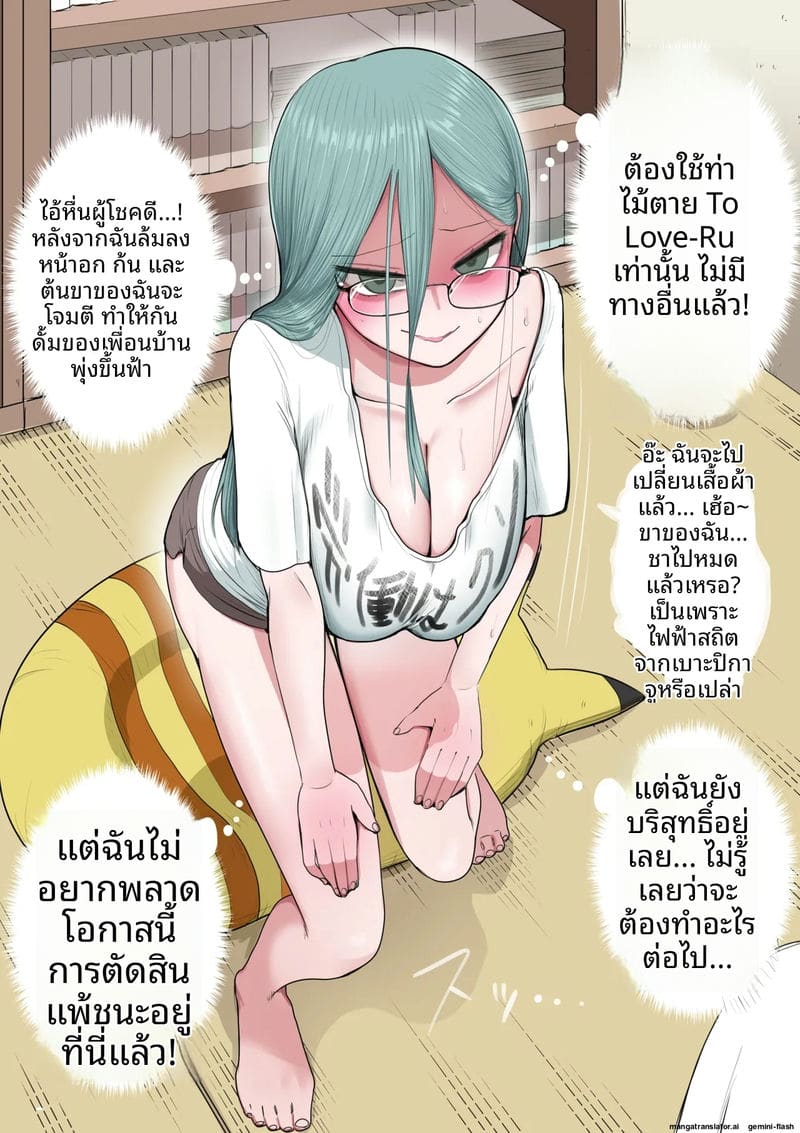 สาวแว่นนมโตข้างห้อง โดนจับเย็ดหีจนน้ำแตก ภาพ 3
