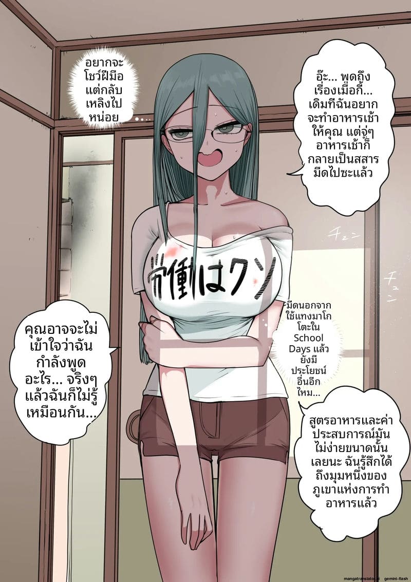 สาวแว่นนมโตข้างห้อง โดนจับเย็ดหีจนน้ำแตก ภาพ 27