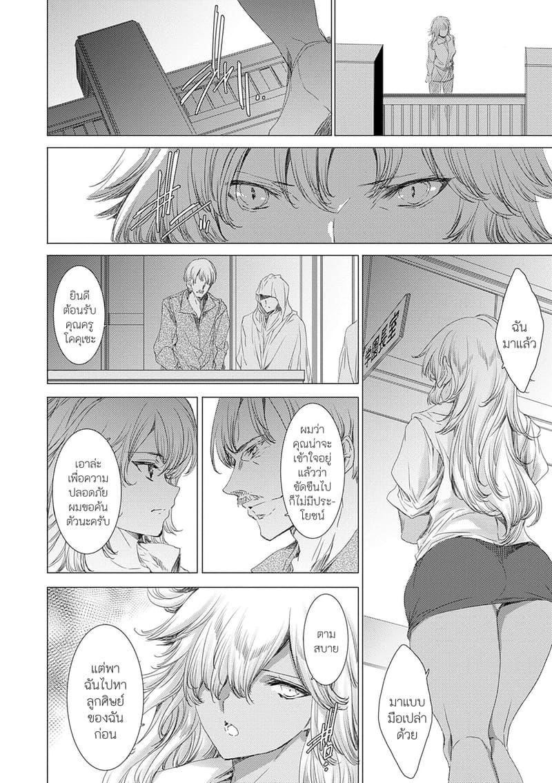 คุณครูสาวแกลของแอ๋วลูกศิษย์ 7 ภาพ 1