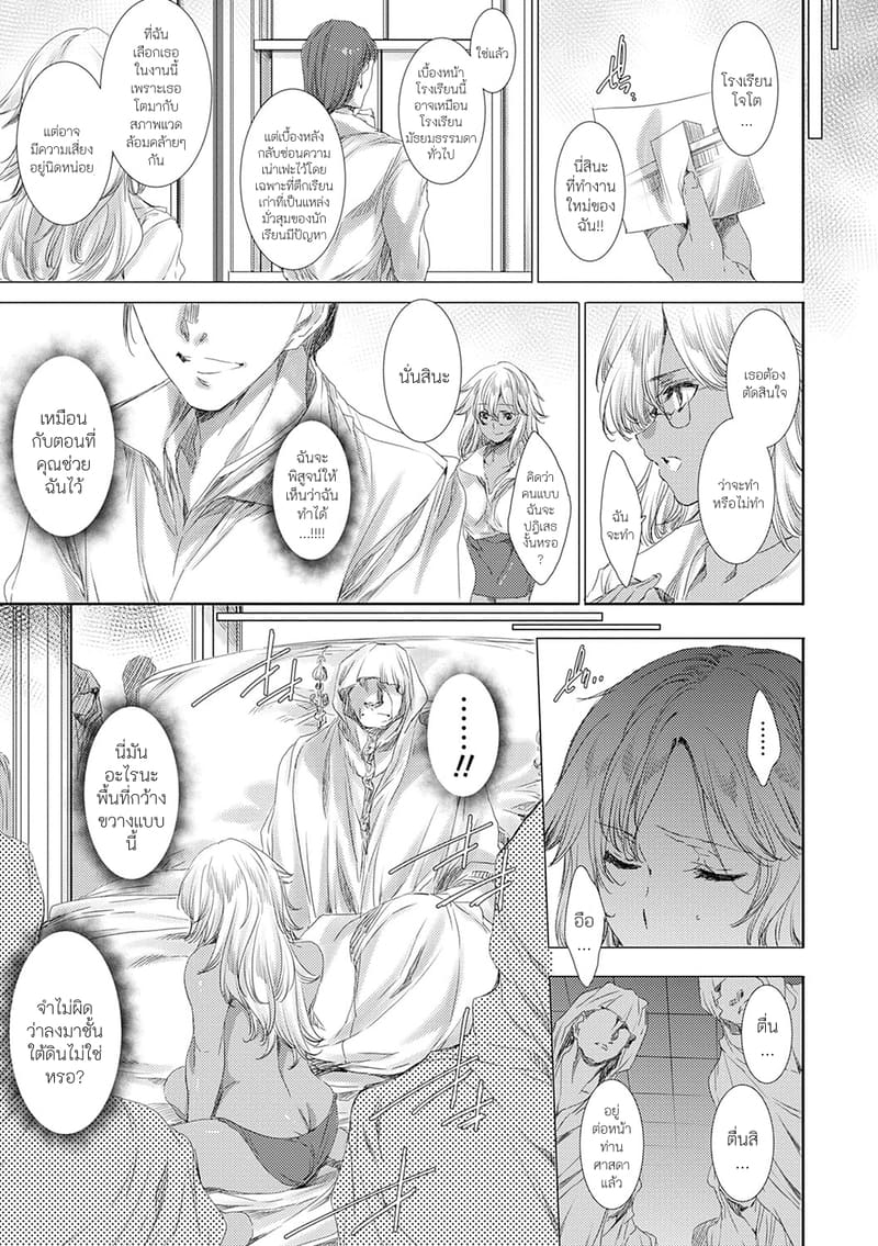 คุณครูสาวแกลของแอ๋วลูกศิษย์ 7 ภาพ 4