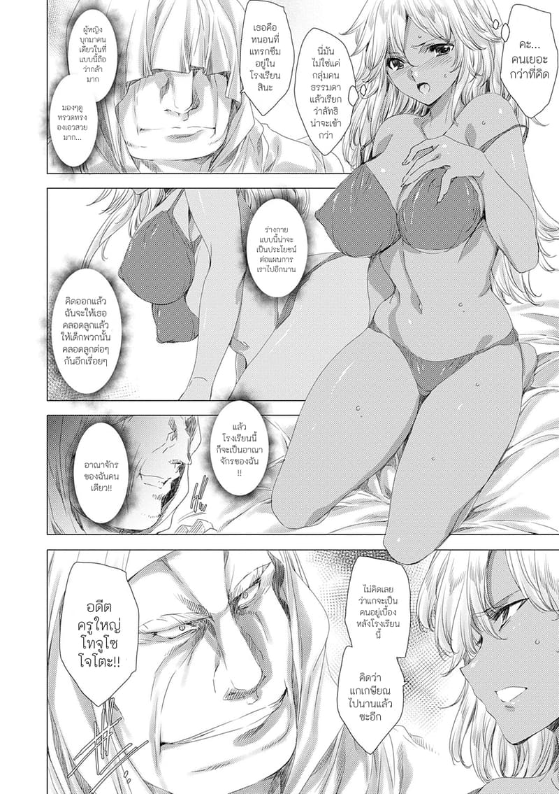 คุณครูสาวแกลของแอ๋วลูกศิษย์ 7 ภาพ 5