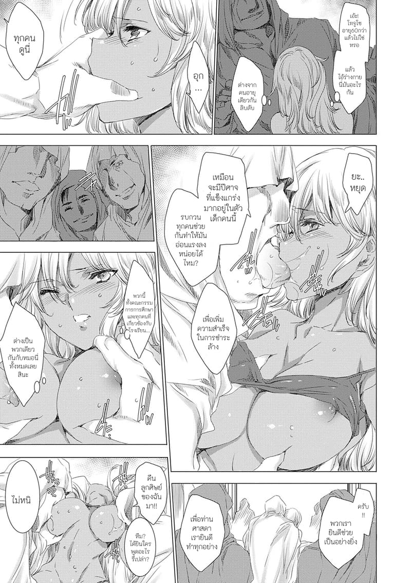 คุณครูสาวแกลของแอ๋วลูกศิษย์ 7 ภาพ 6