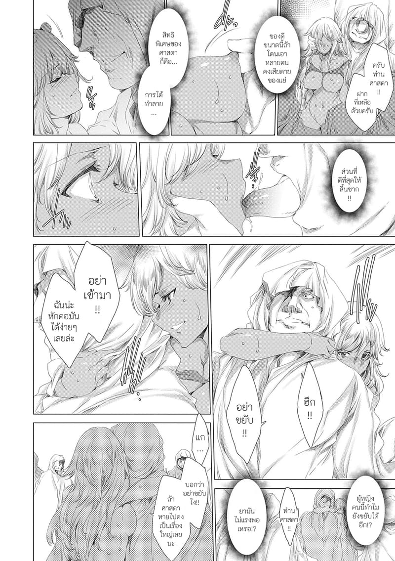 คุณครูสาวแกลของแอ๋วลูกศิษย์ 7 ภาพ 9
