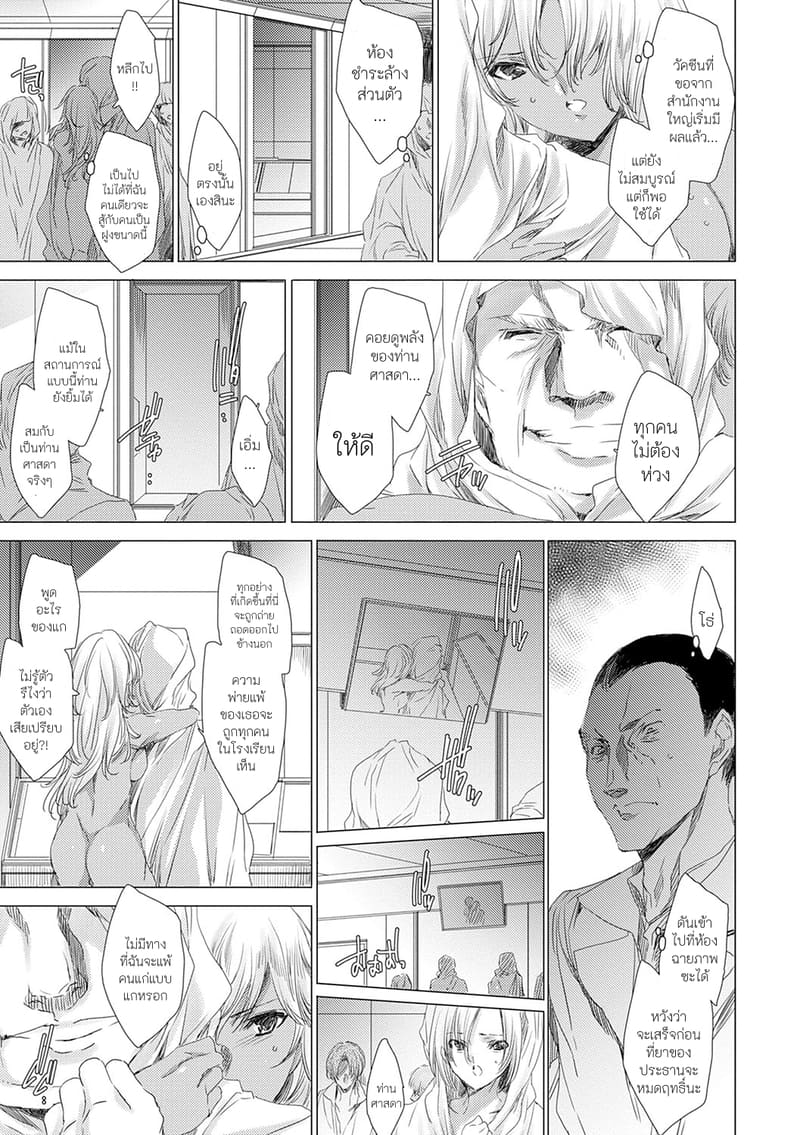 คุณครูสาวแกลของแอ๋วลูกศิษย์ 7 ภาพ 10