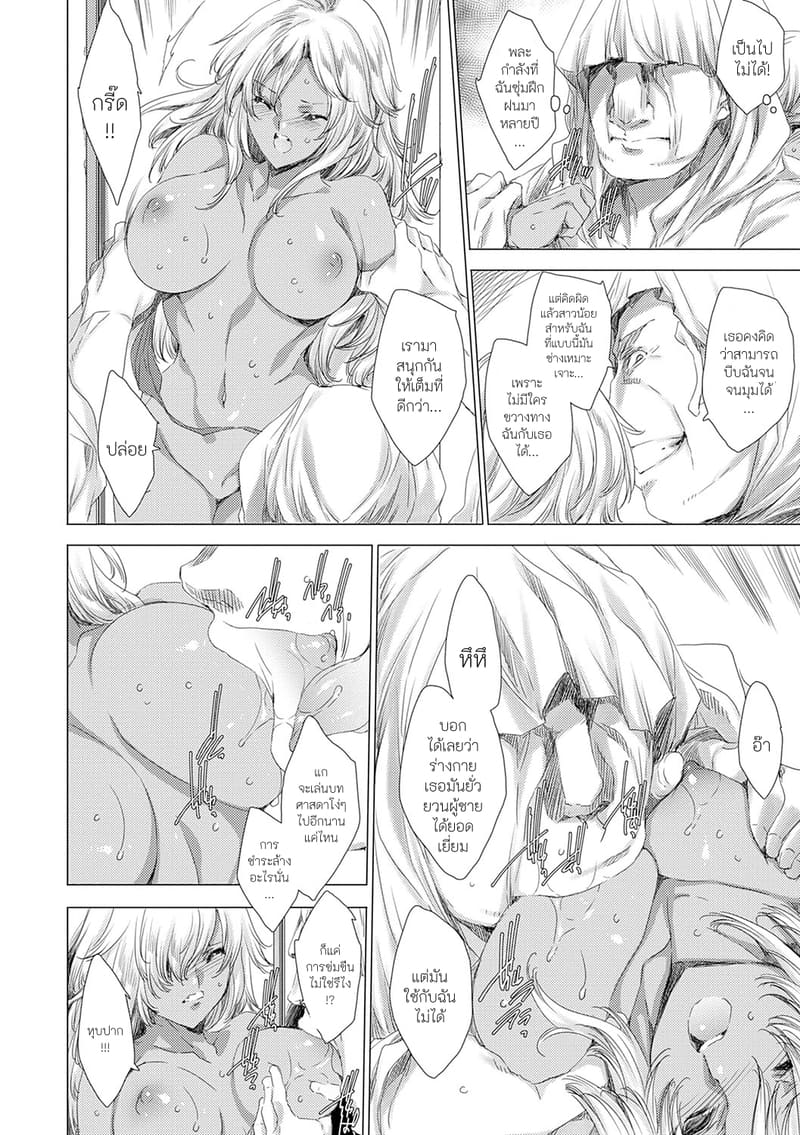 คุณครูสาวแกลของแอ๋วลูกศิษย์ 7 ภาพ 11