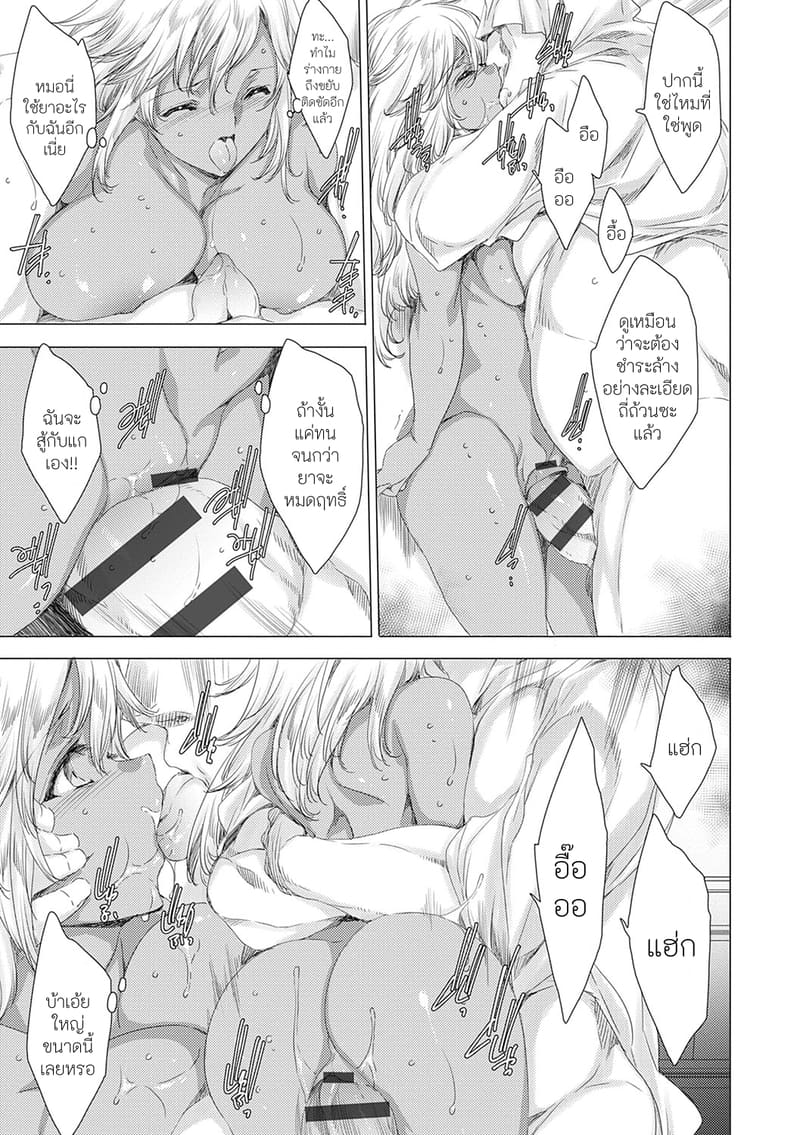 คุณครูสาวแกลของแอ๋วลูกศิษย์ 7 ภาพ 12