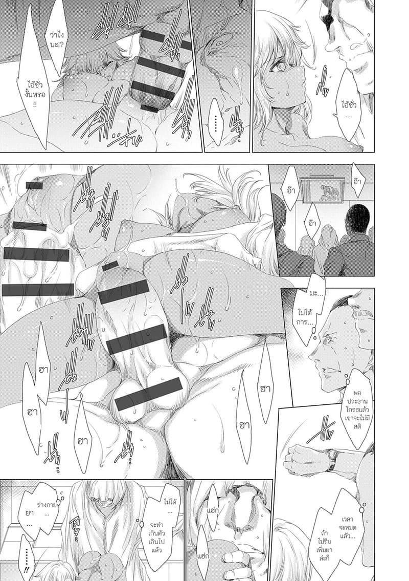 คุณครูสาวแกลของแอ๋วลูกศิษย์ 7 ภาพ 14