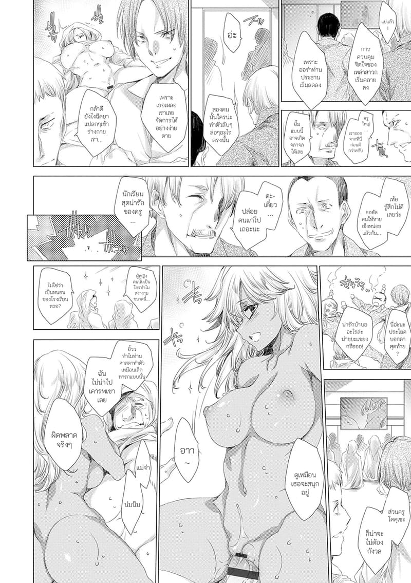 คุณครูสาวแกลของแอ๋วลูกศิษย์ 7 ภาพ 19