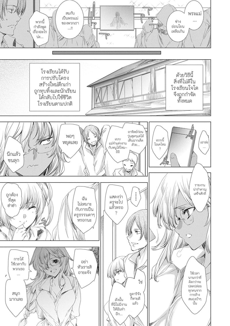 คุณครูสาวแกลของแอ๋วลูกศิษย์ 7 ภาพ 22