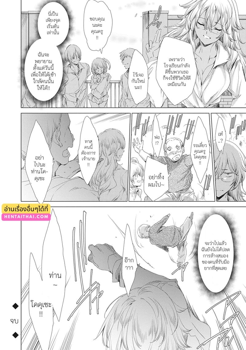 คุณครูสาวแกลของแอ๋วลูกศิษย์ 7 ภาพ 23