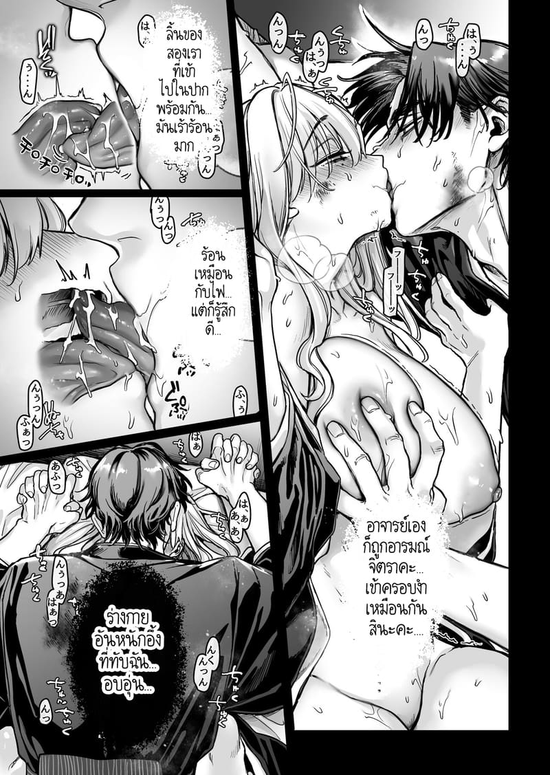 หยดน้ำนมแห่งคำสาป 4 จบ ภาพ 2