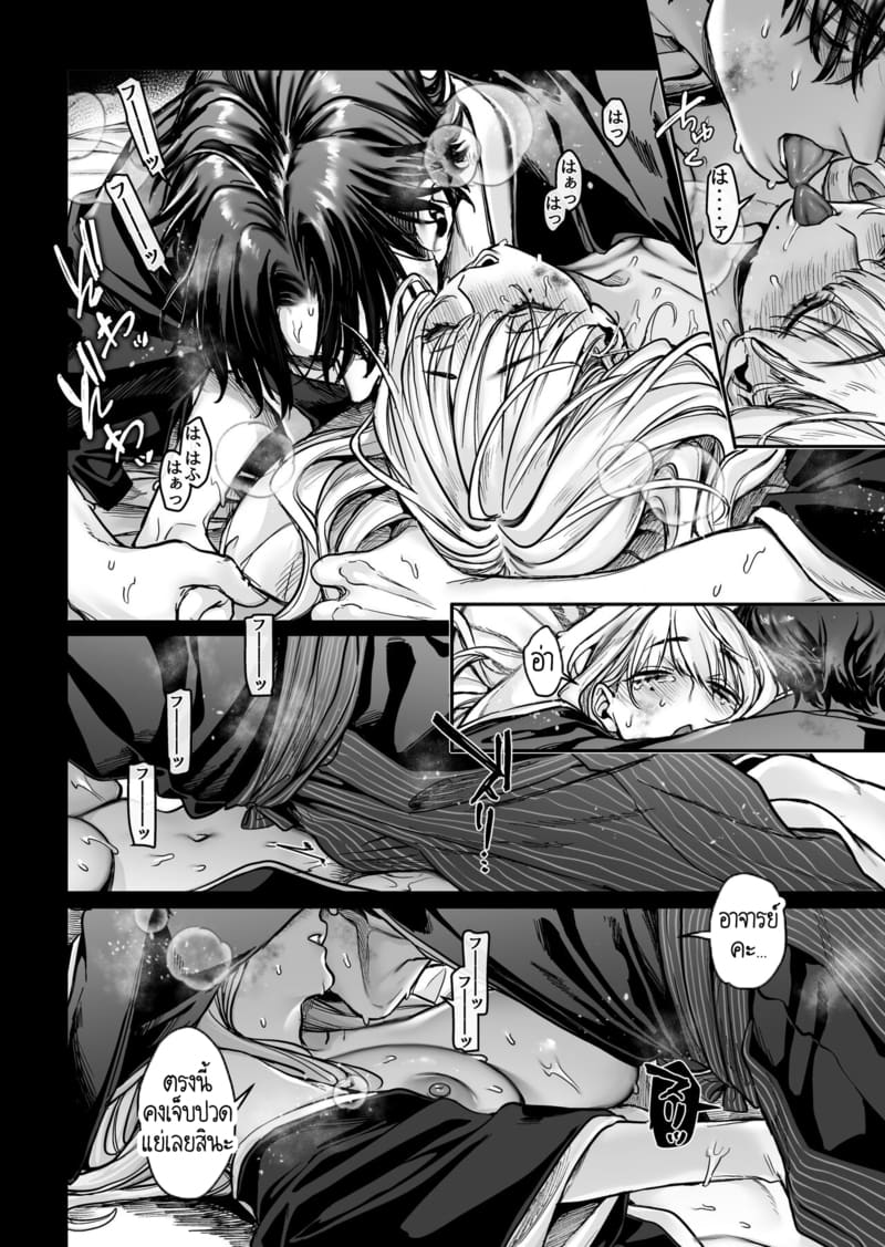 หยดน้ำนมแห่งคำสาป 4 จบ ภาพ 3