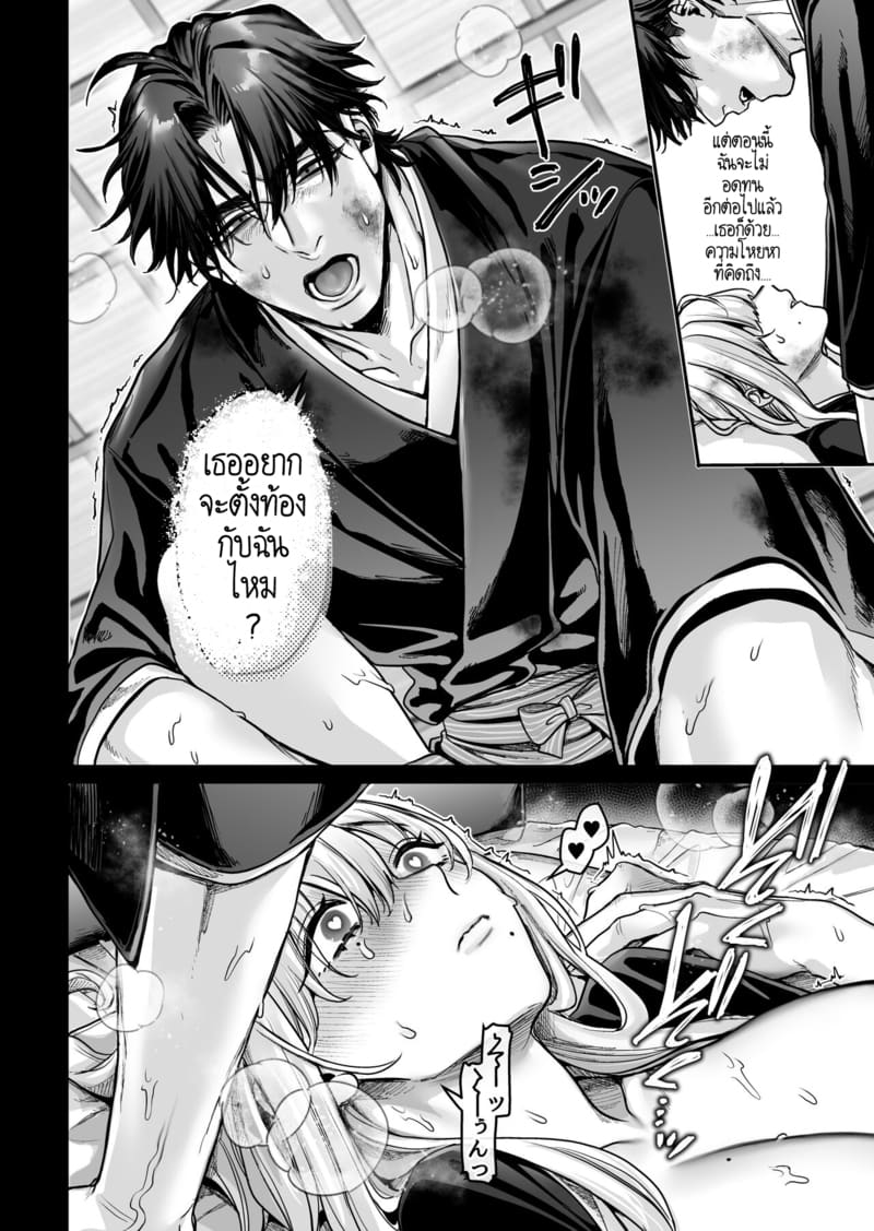 หยดน้ำนมแห่งคำสาป 4 จบ ภาพ 5