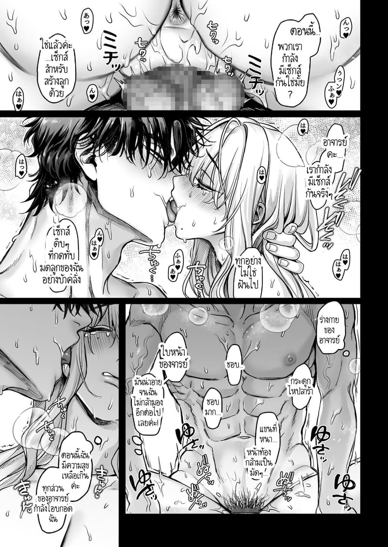 หยดน้ำนมแห่งคำสาป 4 จบ ภาพ 16