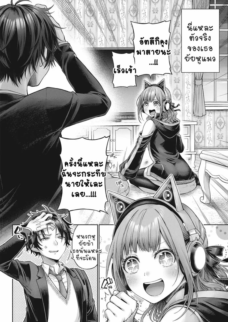 ความลับหลังเลิกเรียน ภาพ 5