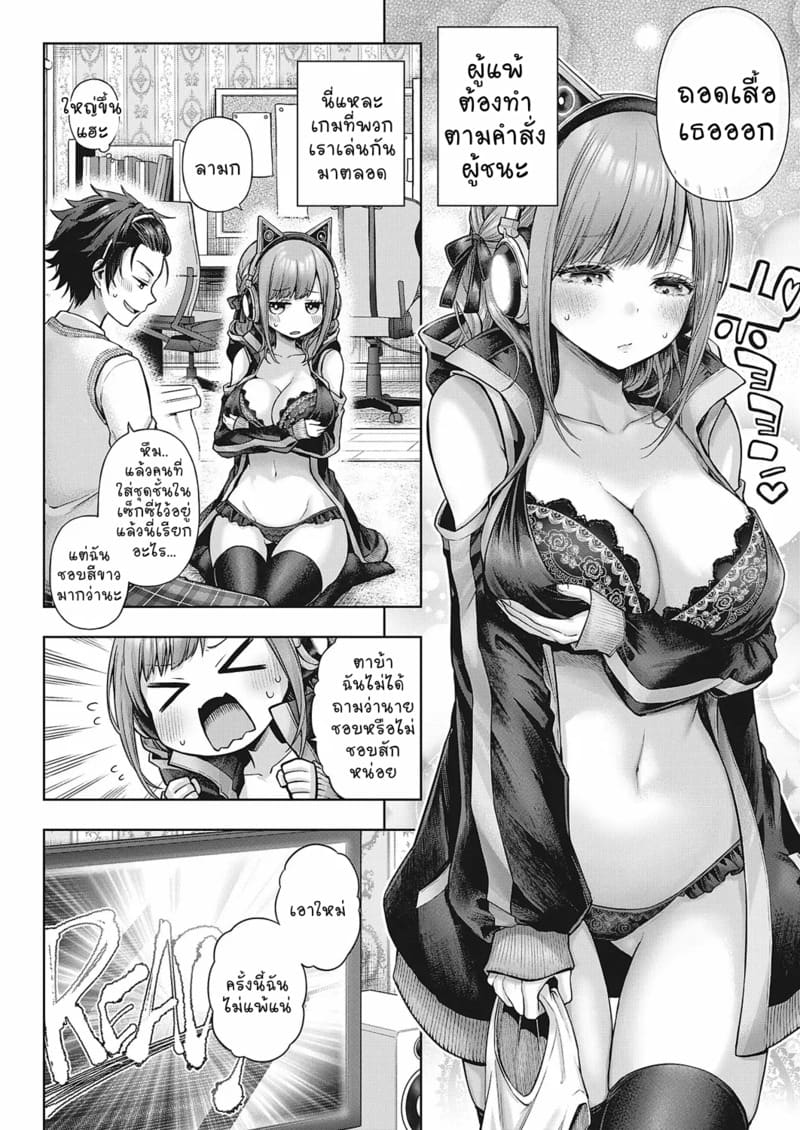 ความลับหลังเลิกเรียน ภาพ 11