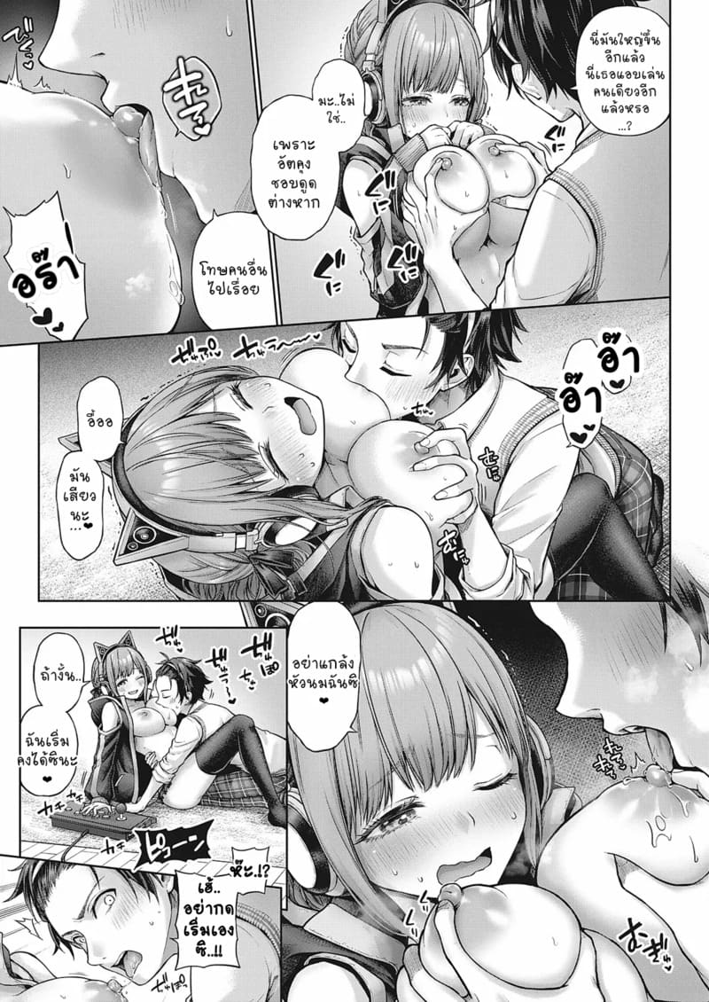 ความลับหลังเลิกเรียน ภาพ 14