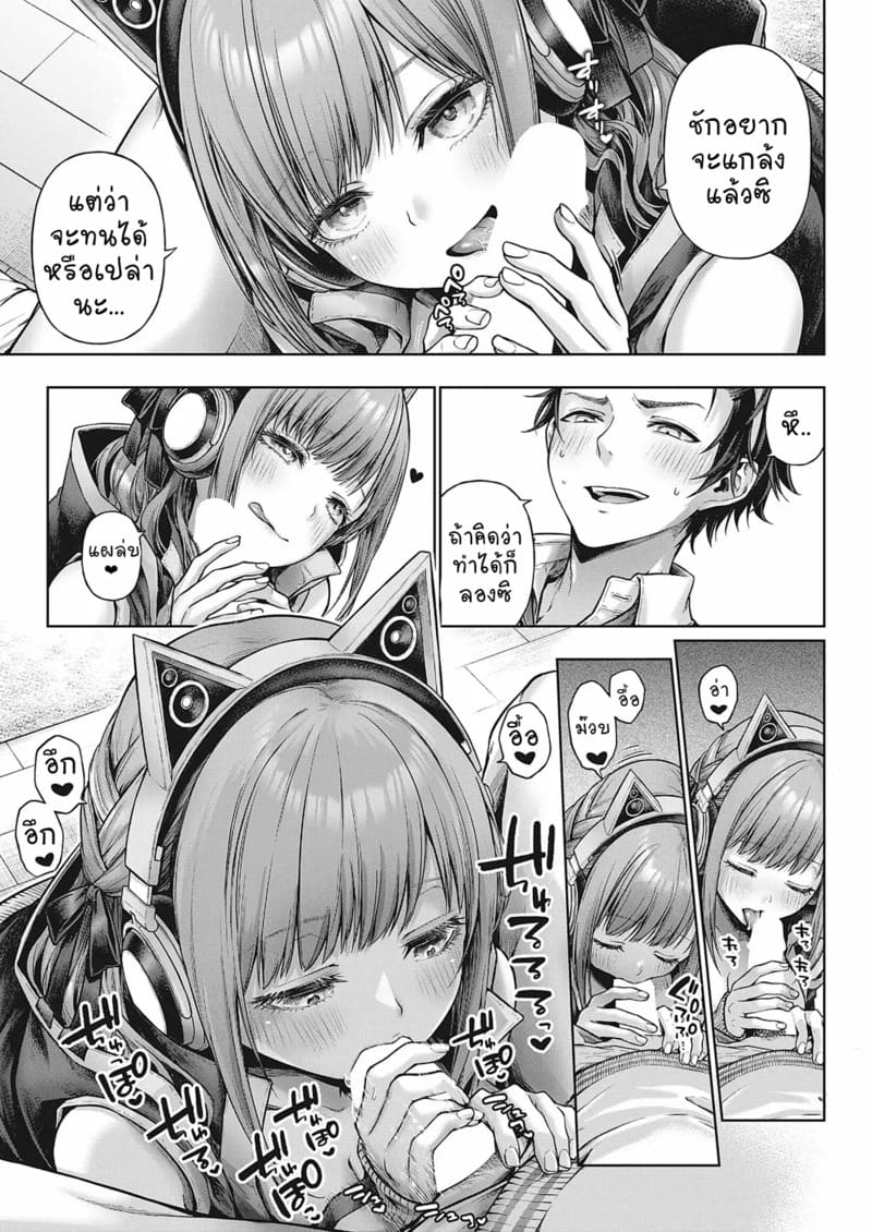 ความลับหลังเลิกเรียน ภาพ 16