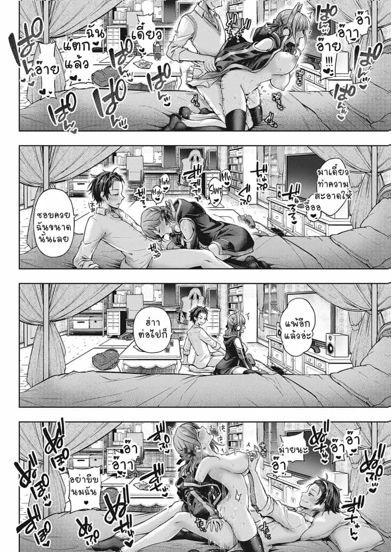 ความลับหลังเลิกเรียน ภาพ 29