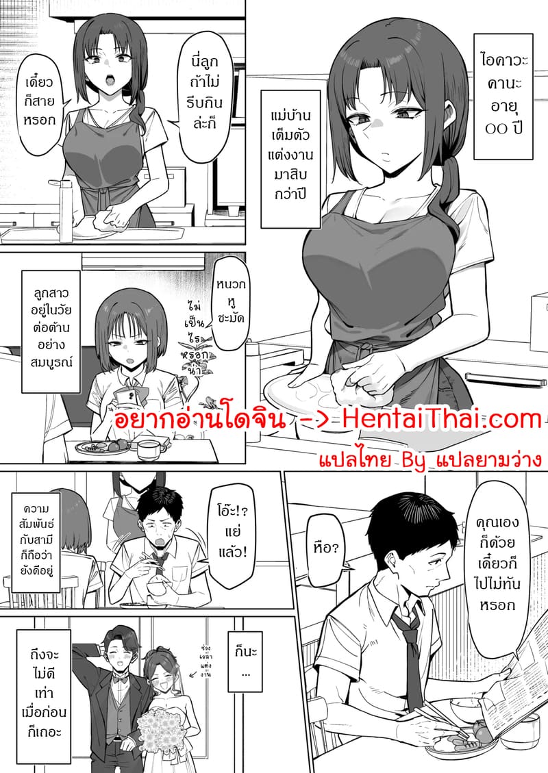 งานพิเศษสุดเสียว