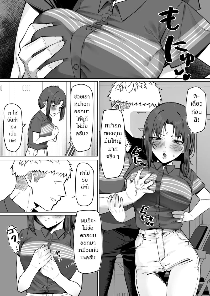 งานพิเศษสุดเสียว ภาพ 3