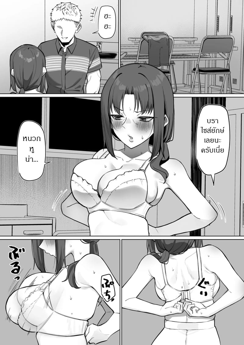 งานพิเศษสุดเสียว ภาพ 4