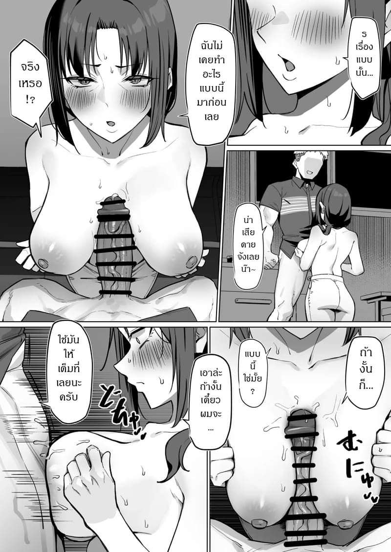 งานพิเศษสุดเสียว ภาพ 7