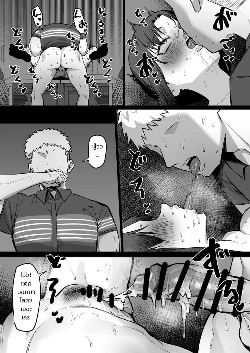 งานพิเศษสุดเสียว ภาพ 19