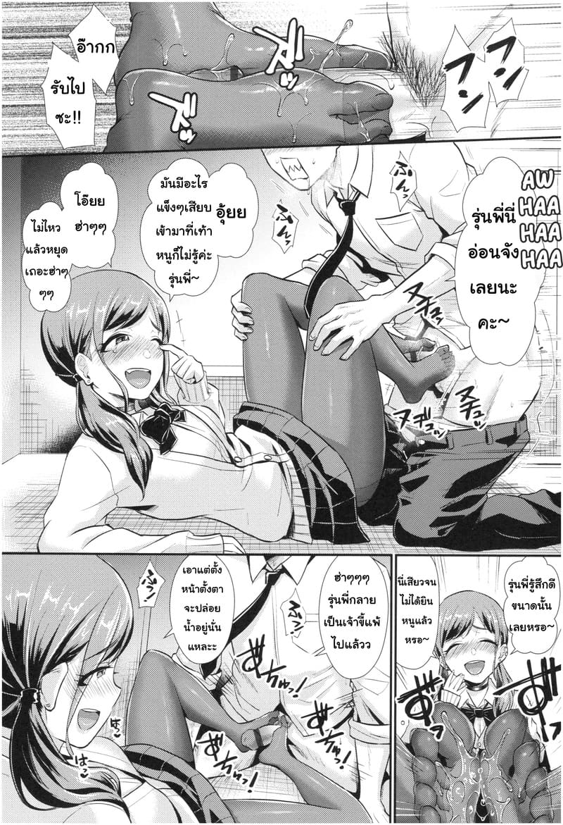 รุ่นน้องตัวแสบ ภาพ 7